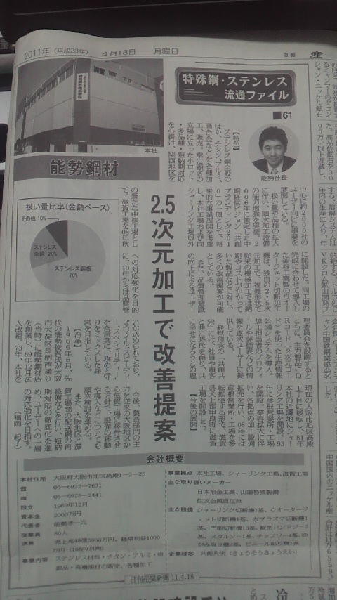 2011041811020000.jpg