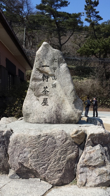 20140323_103815.jpg